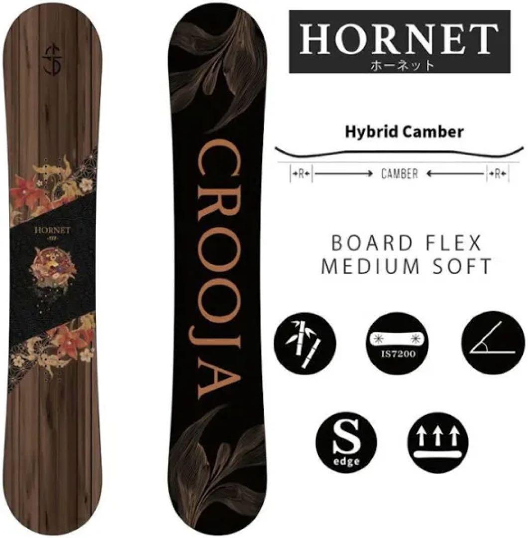 25-26 Crooja hornet 142 グラトリボード