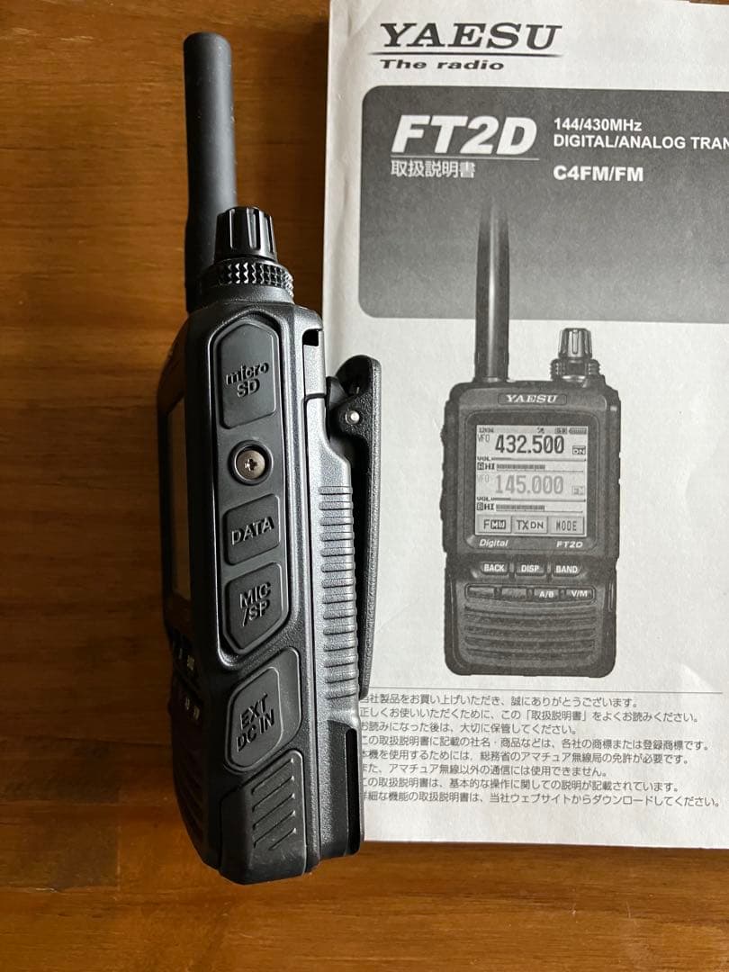 【YAESU】FT2D WIRESーXセット