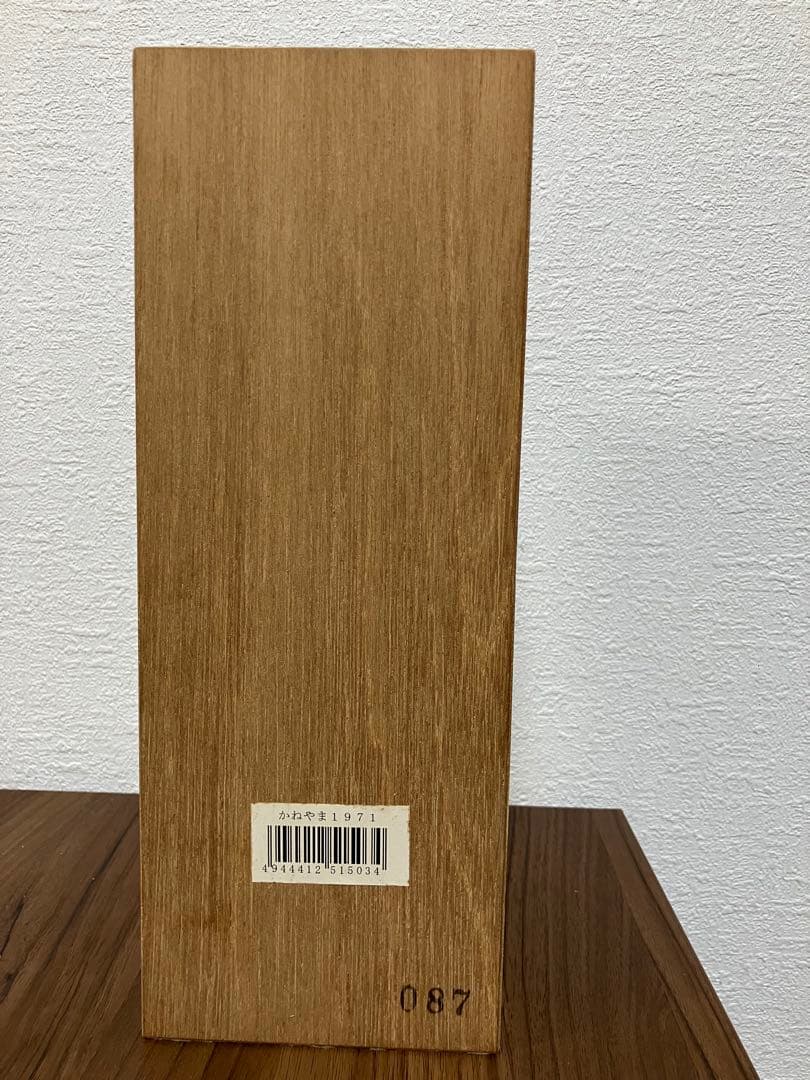 古酒 かねやま 1971年製 焼酎