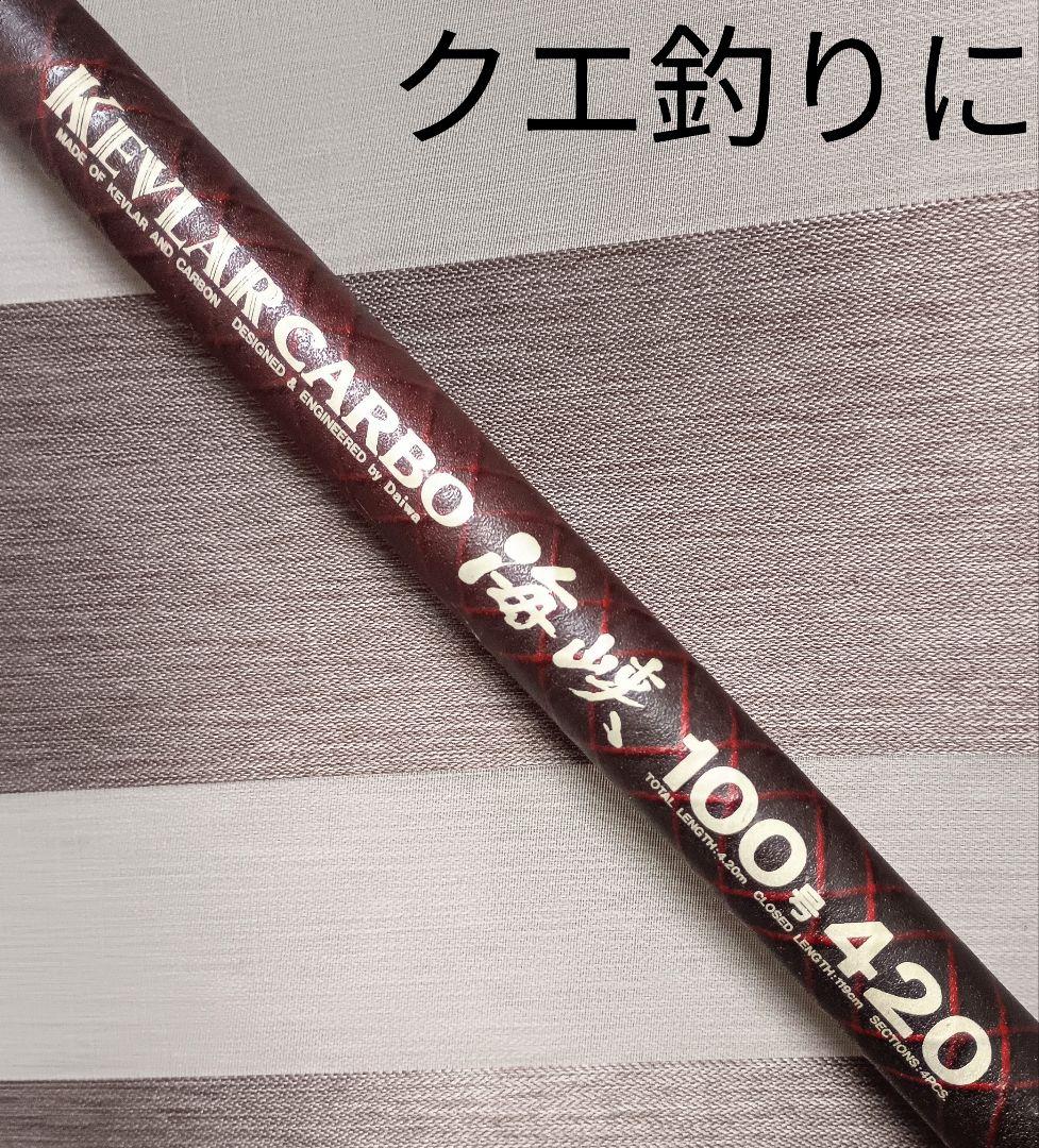 ダイワケブラーカーボ海峡100号4.2m！クエ釣りに