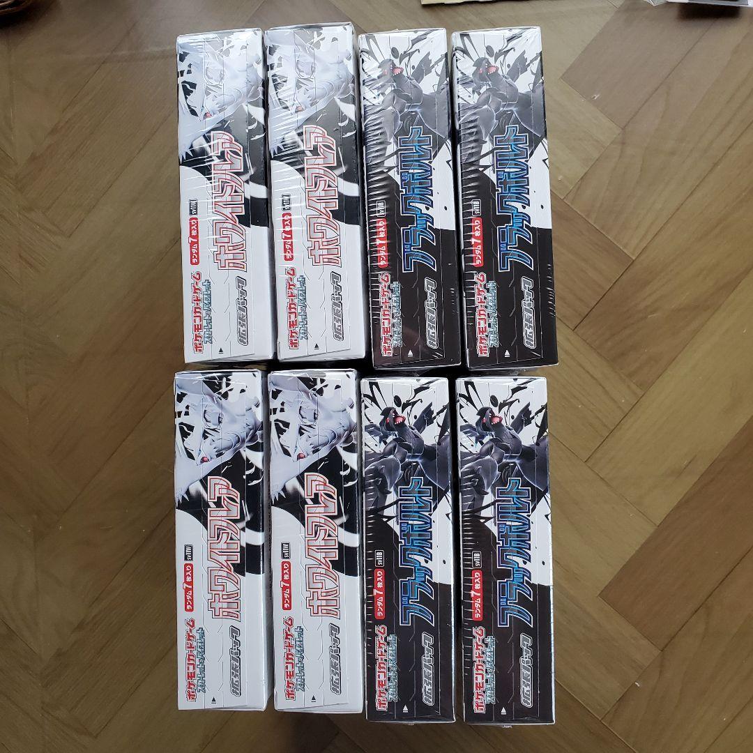ポケモンカードゲーム ホワイトフレア、ブラックボルト各4BOXシュリンク付き
