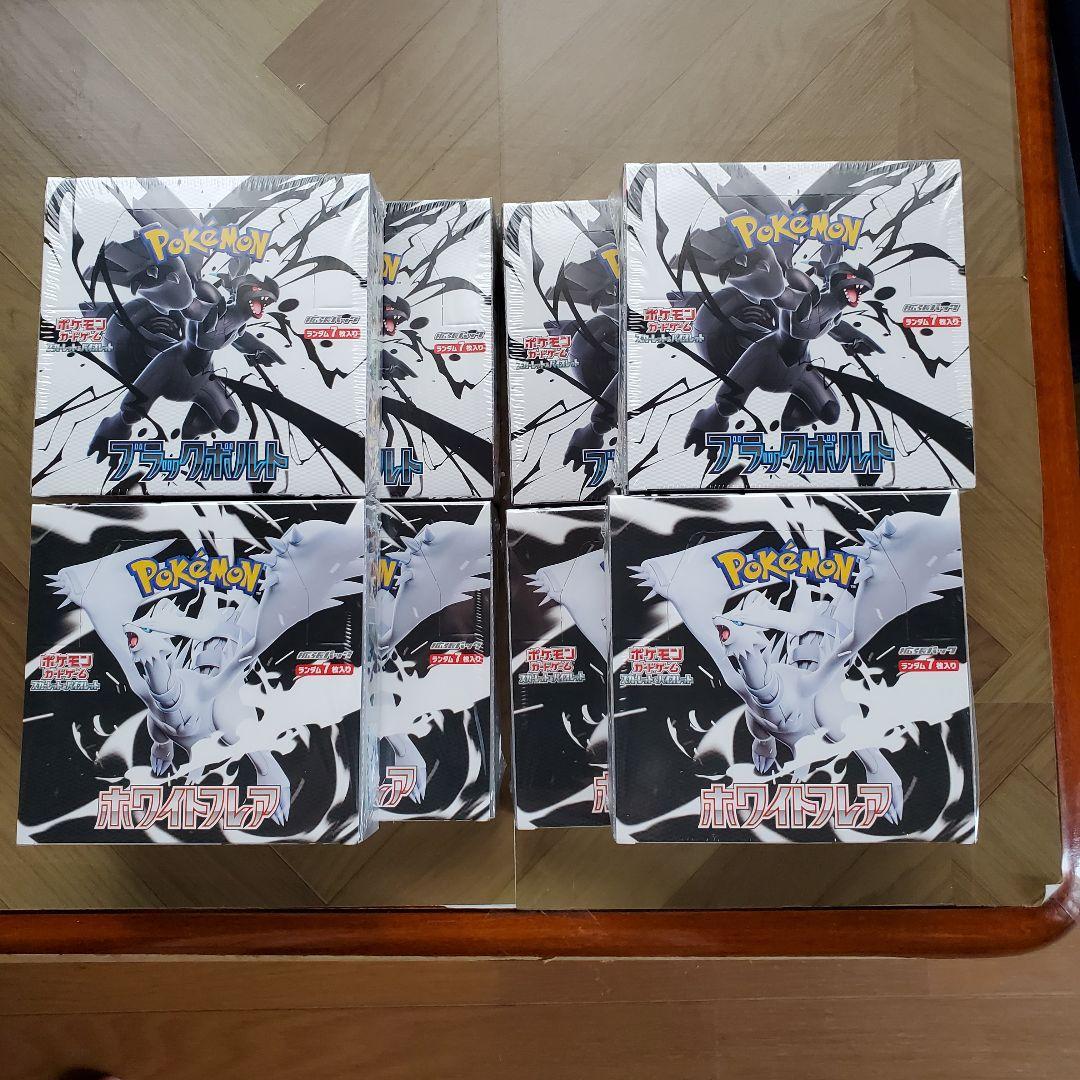 ポケモンカードゲーム ホワイトフレア、ブラックボルト各4BOXシュリンク付き