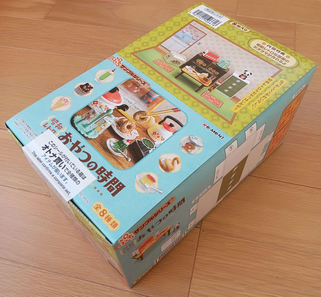 リーメント ぷちサンプルシリーズ　おやつの時間