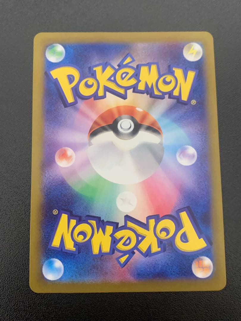 ピカチュウex SAR 132/106