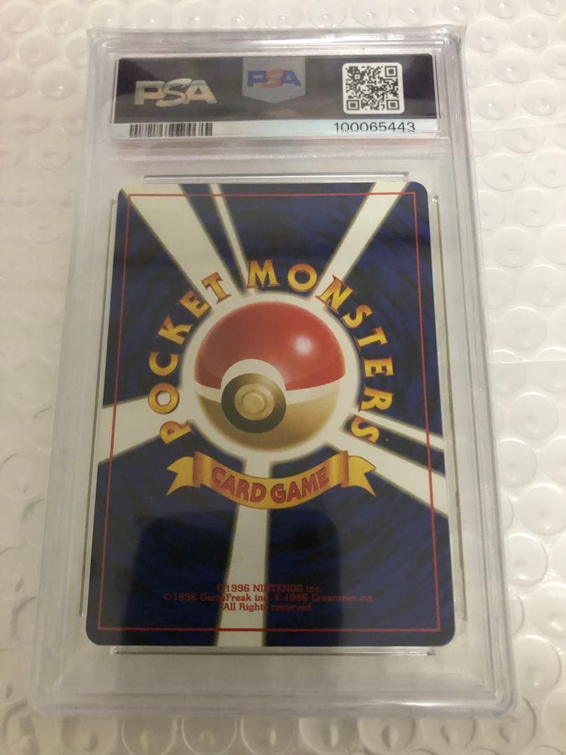 ア*）様 ピカチュウ ● 第2弾拡張パック ポケモンジャングル　psa10 旧裏