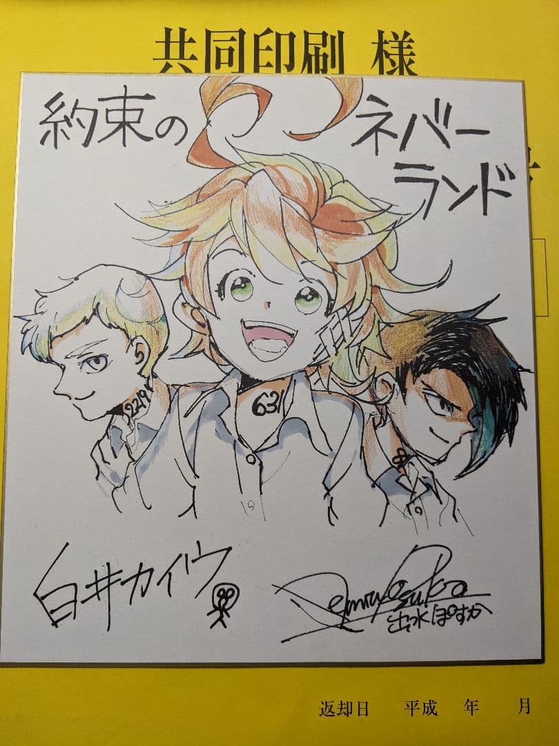 約束のネバーランド　複製サイン色紙　ジャンプフェスタ