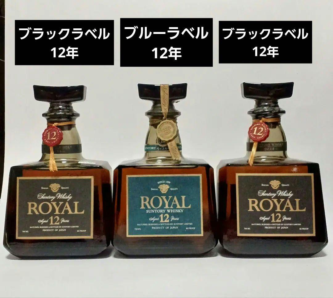 サントリーウイスキー ローヤル プレミアム ブルーラベル12年　ブラックラベル
