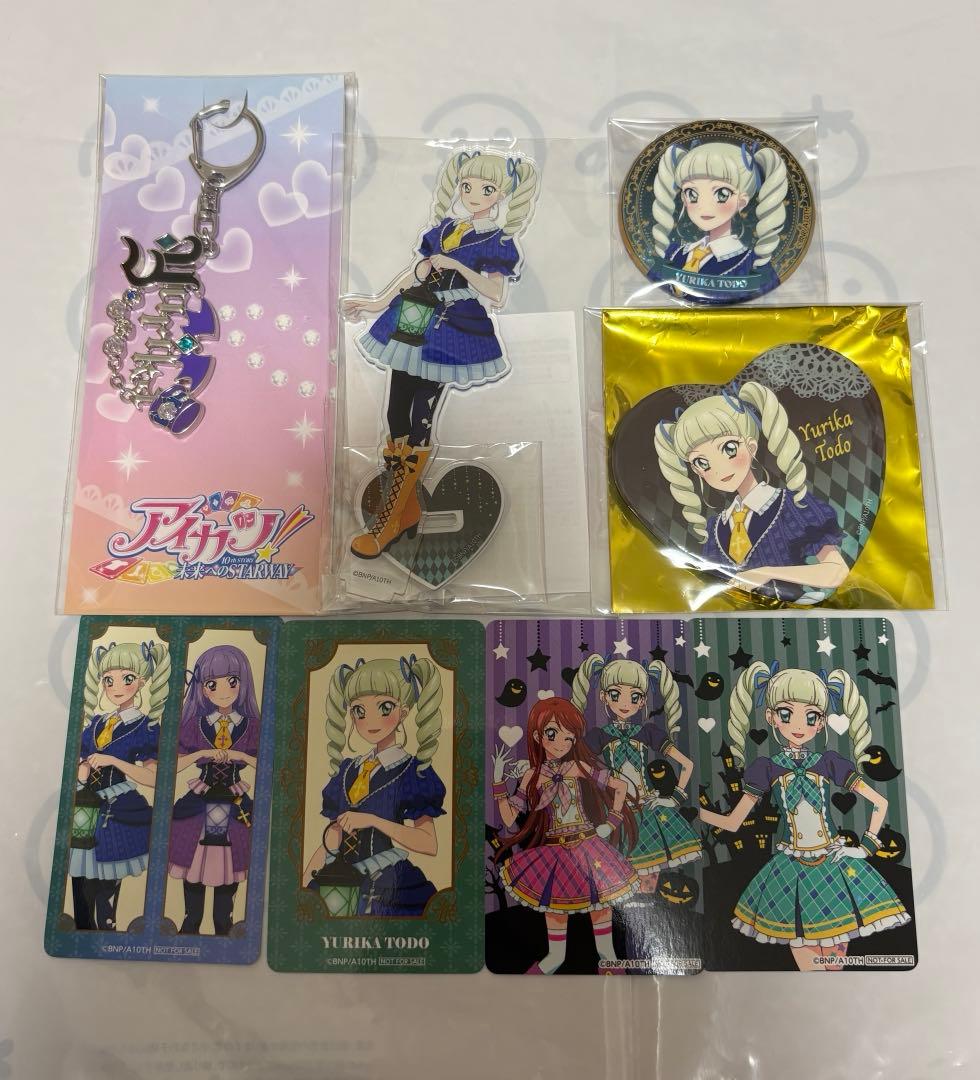 アイカツアトレ秋葉原 POPUP 藤堂ユリカ8点セット