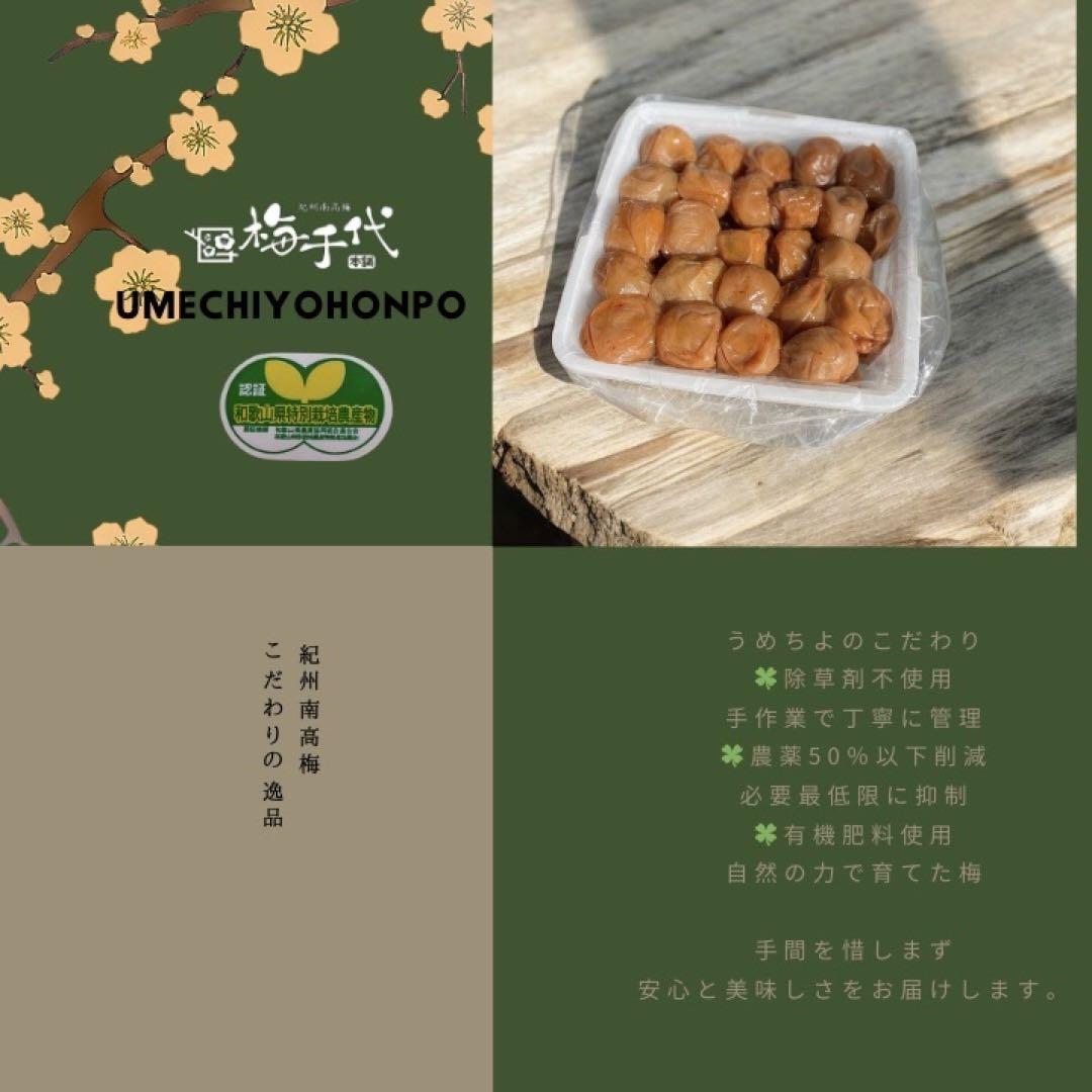 【訳あり】はちみつ梅干し1kg×3個　紀州南高梅 農家直送 和歌山県産