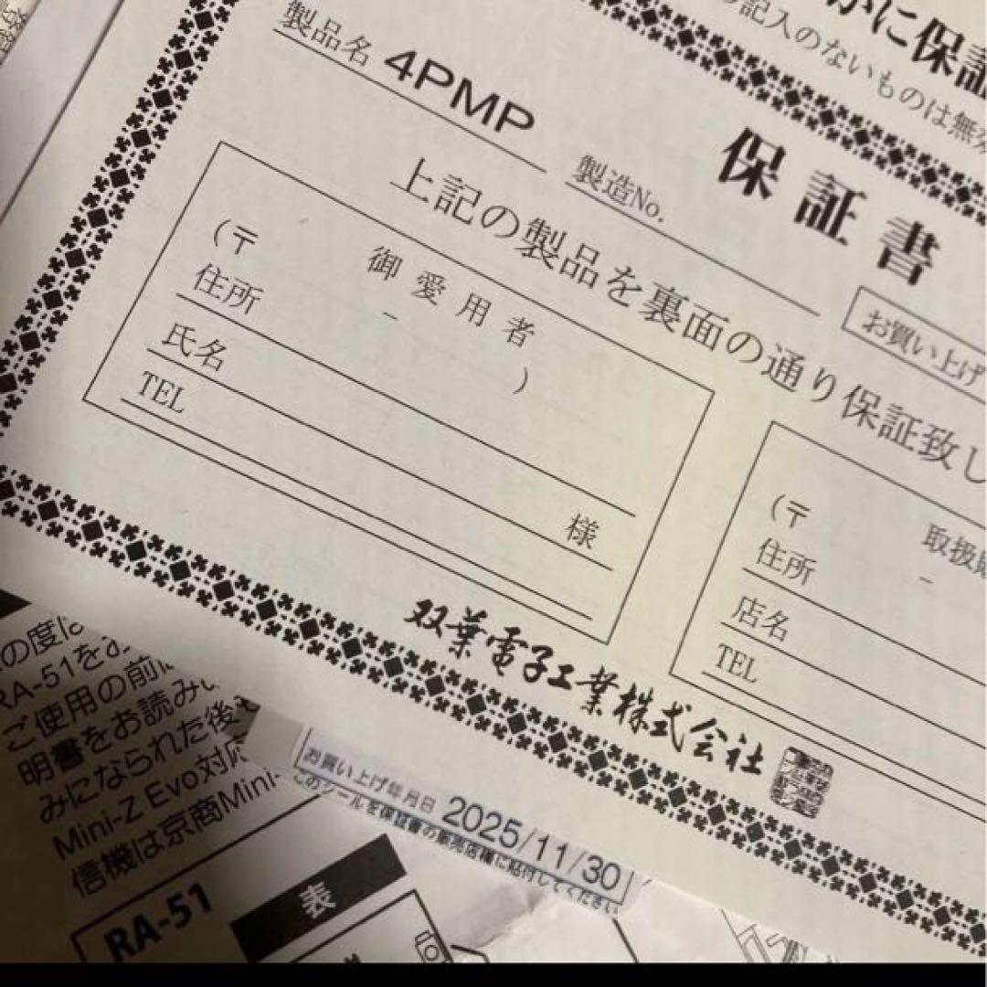 京商 ミニッツ　MA-030EV02 FUTABA 4MP PLUS セット