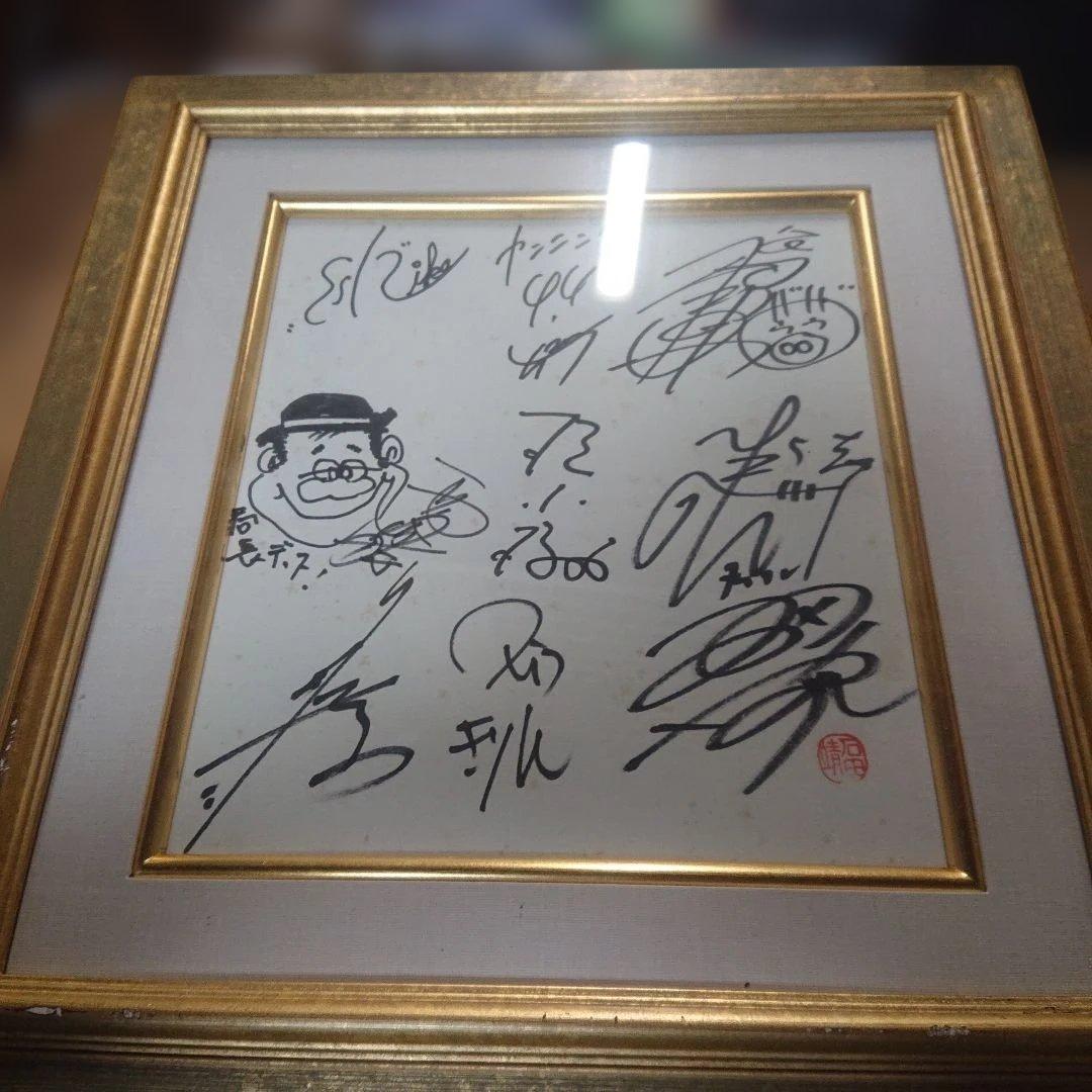 探偵ナイトスクープ 寄せ書き サイン色紙 西田敏行 他