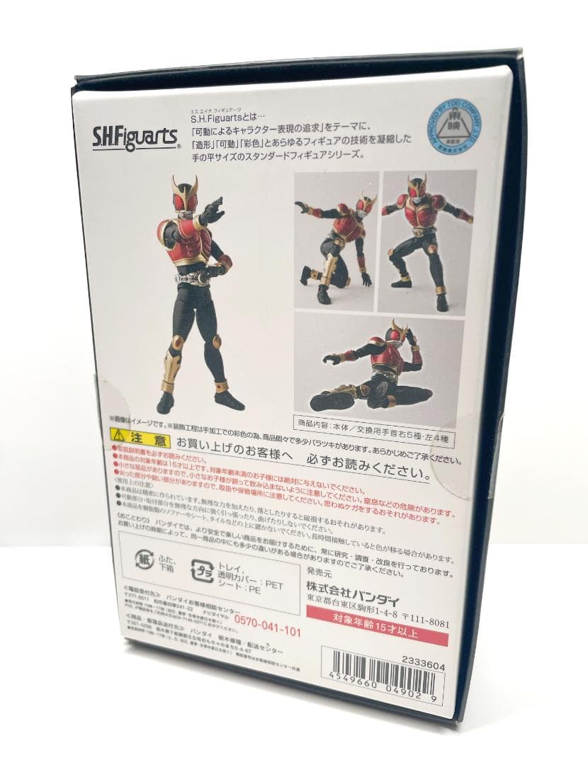 S.H.Figuarts 仮面ライダークウガ・ライジングマイティ（真骨彫製法）