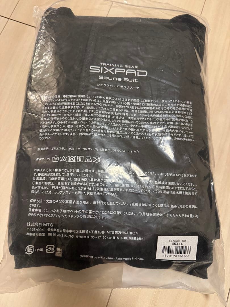 SIXPAD サウナスーツＬサイズ
