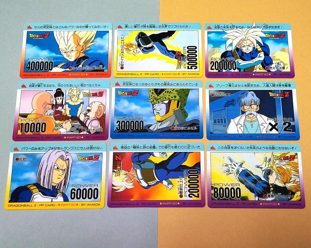 ３６枚ノーマルカードセット アマダ ＰＰカード パート20 当時もの 鳥山明