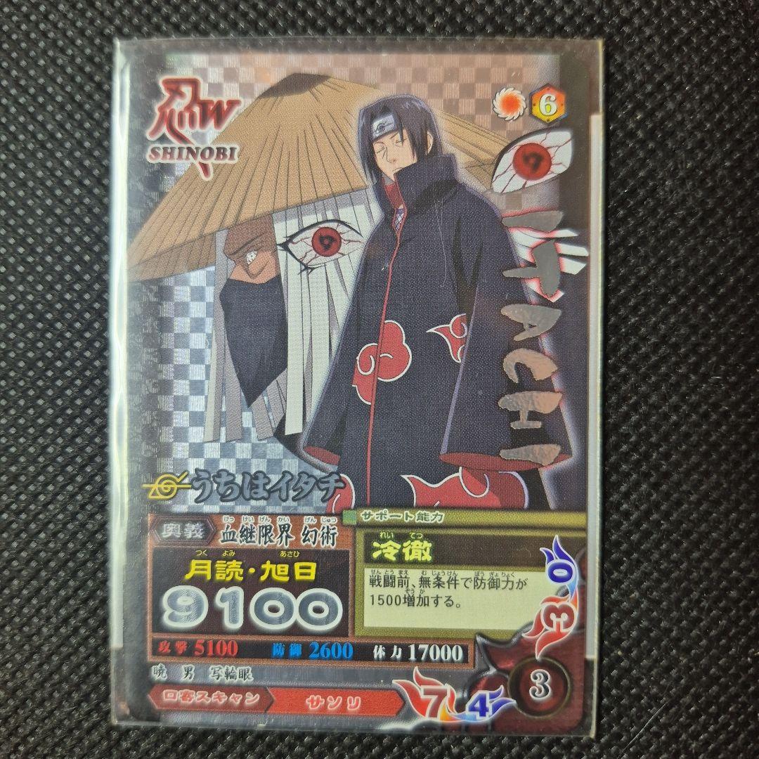 ナルティメットミッション うちはイタチ ウルトラレア 背景違い