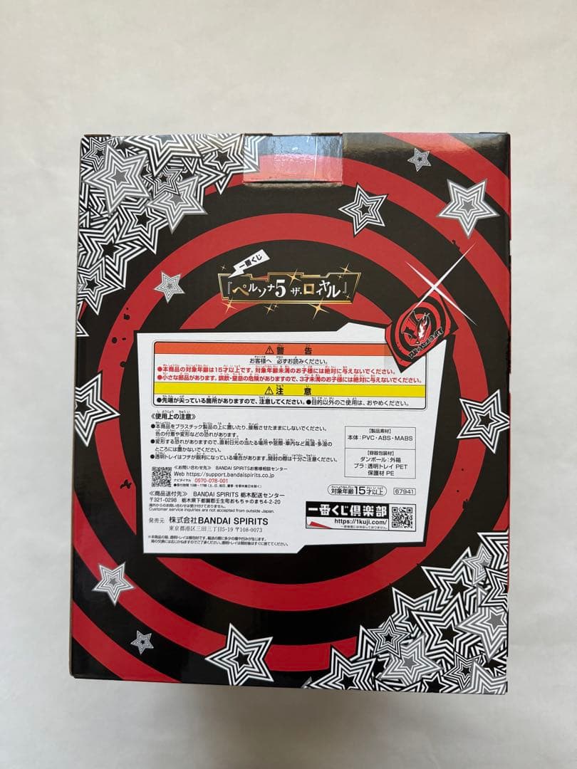 一番くじ 『ペルソナ５ ザ・ロイヤル』　ラストワン賞 ジョーカー フィギュア　他