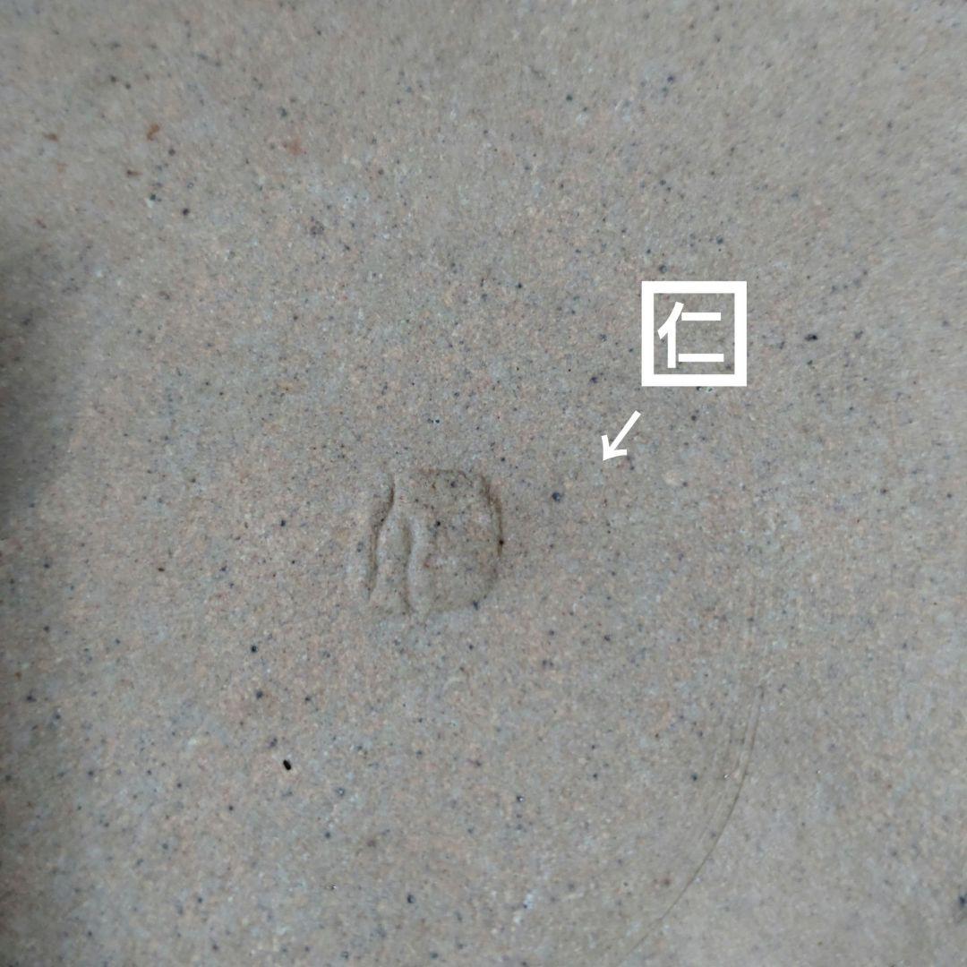 『成良　仁』平皿　25.5cm