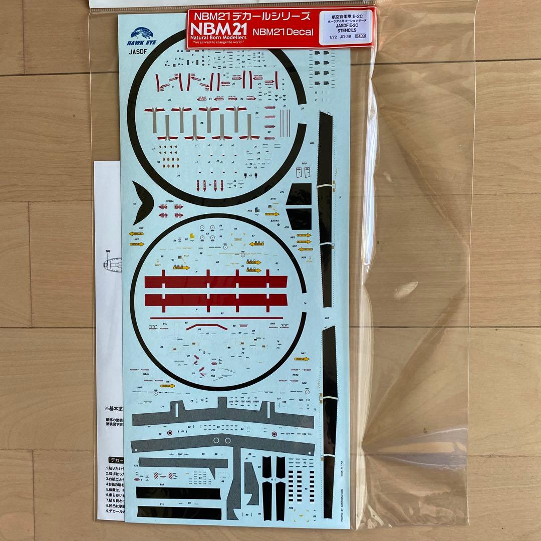 航空自衛隊セット②限定1名