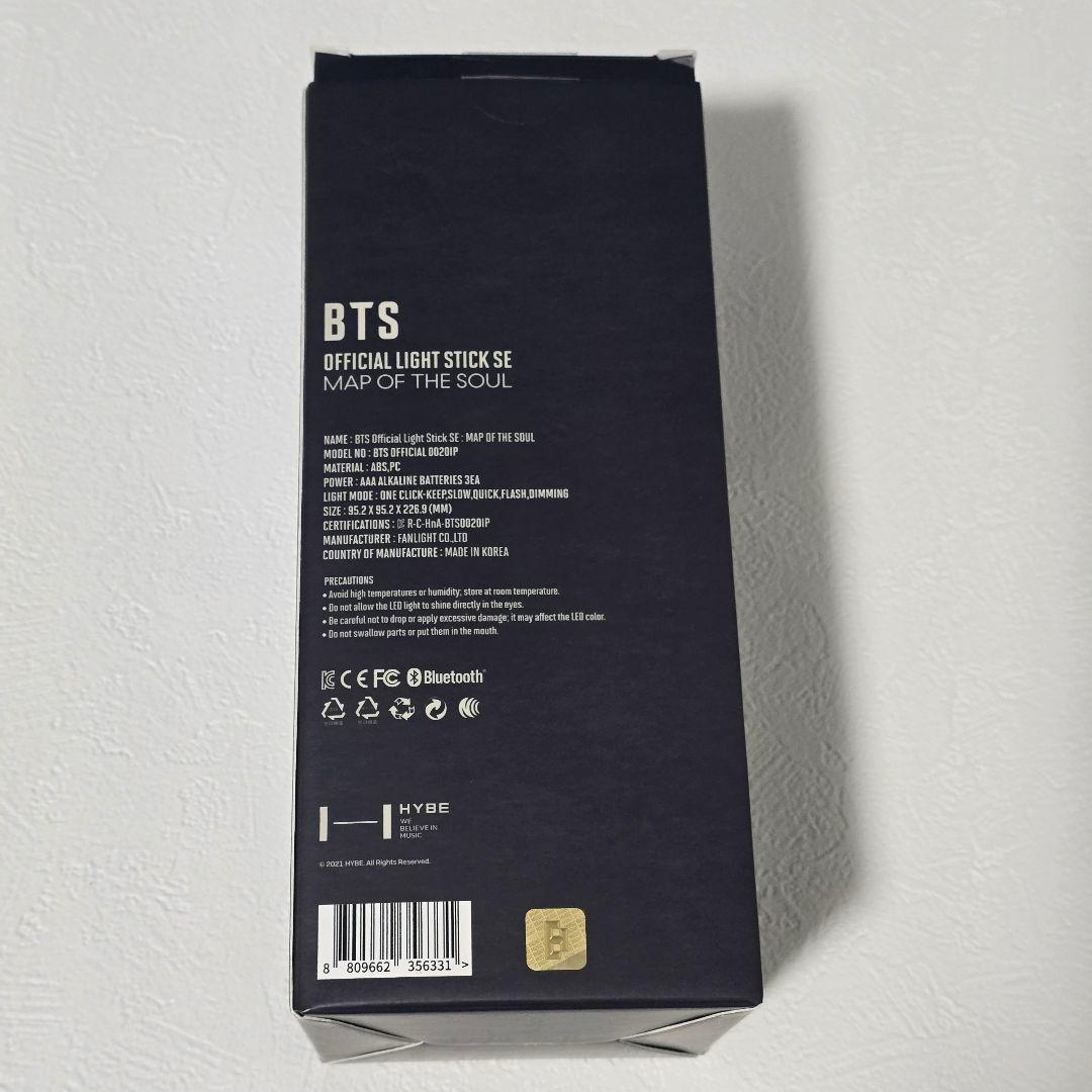 BTS アミボム ペンライト MAP OF THE SOUL