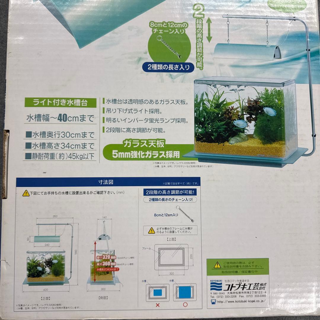 コタトブキ　ライトボード240