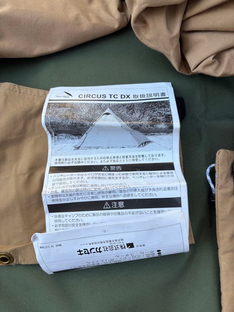 テンマクデザイン サーカス TC DX