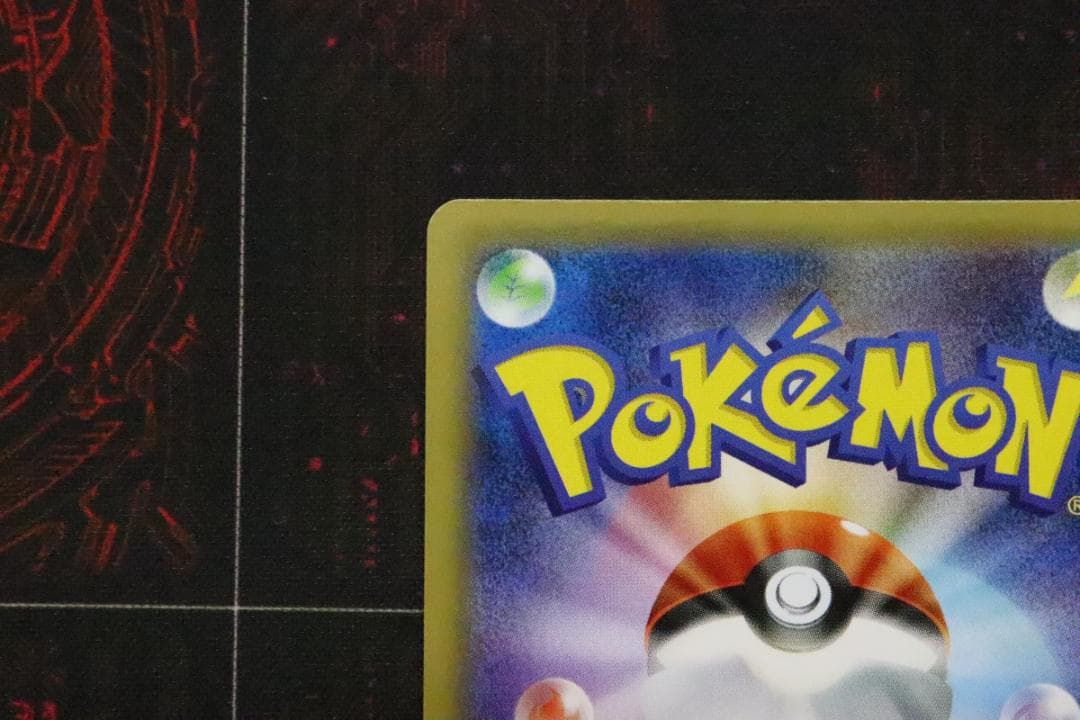 リザードンEX 090/087 SR 1ED CP6 45-MY0915-03