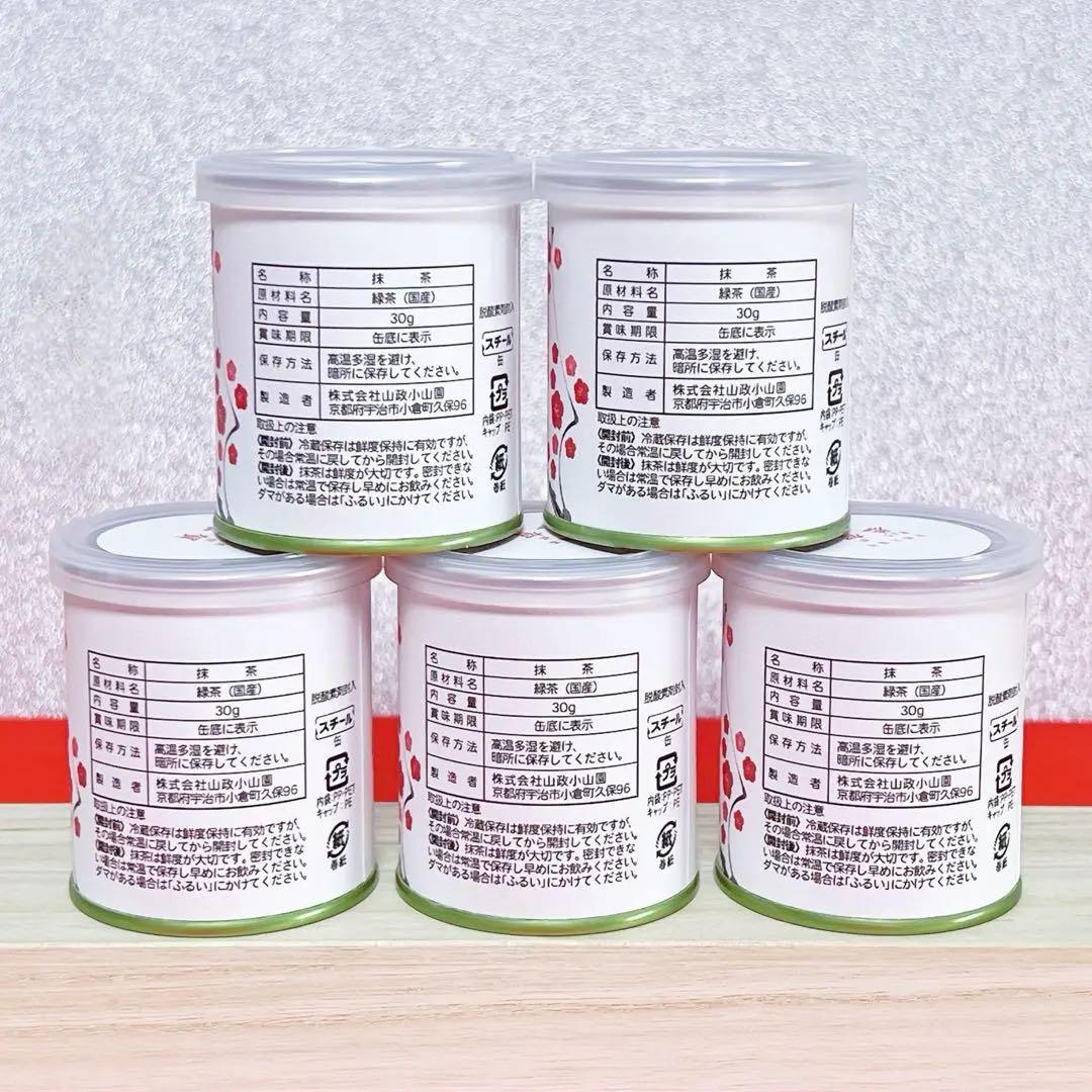 【新品未開封】山政小山園 大福茶 恭賀 30g×5缶 Uji Matcha 限定