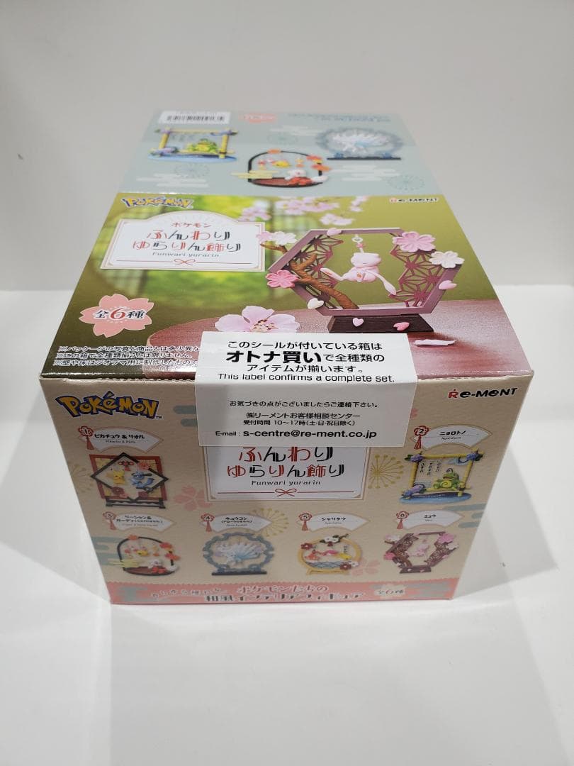 【新品未開封品】ポケモン ふんわりゆらりん飾り（全６種）
