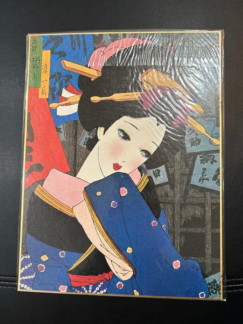 昭和レトロ 中原淳一 【娘十二ヶ月】 年代物・希少な画集画　10枚セット