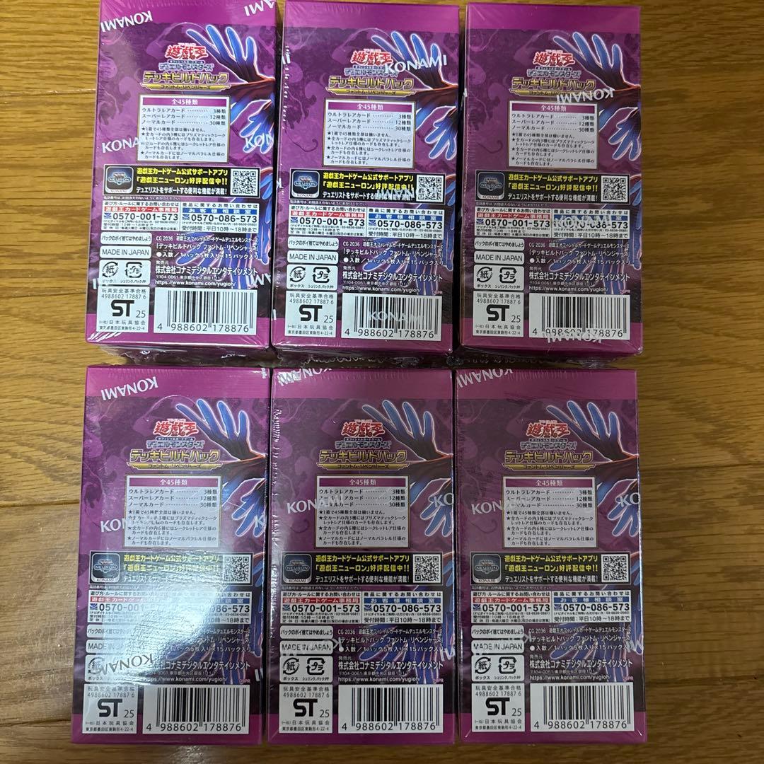 遊戯王 デッキビルドパック ファントム・リベンジャーズ 6BOXセット