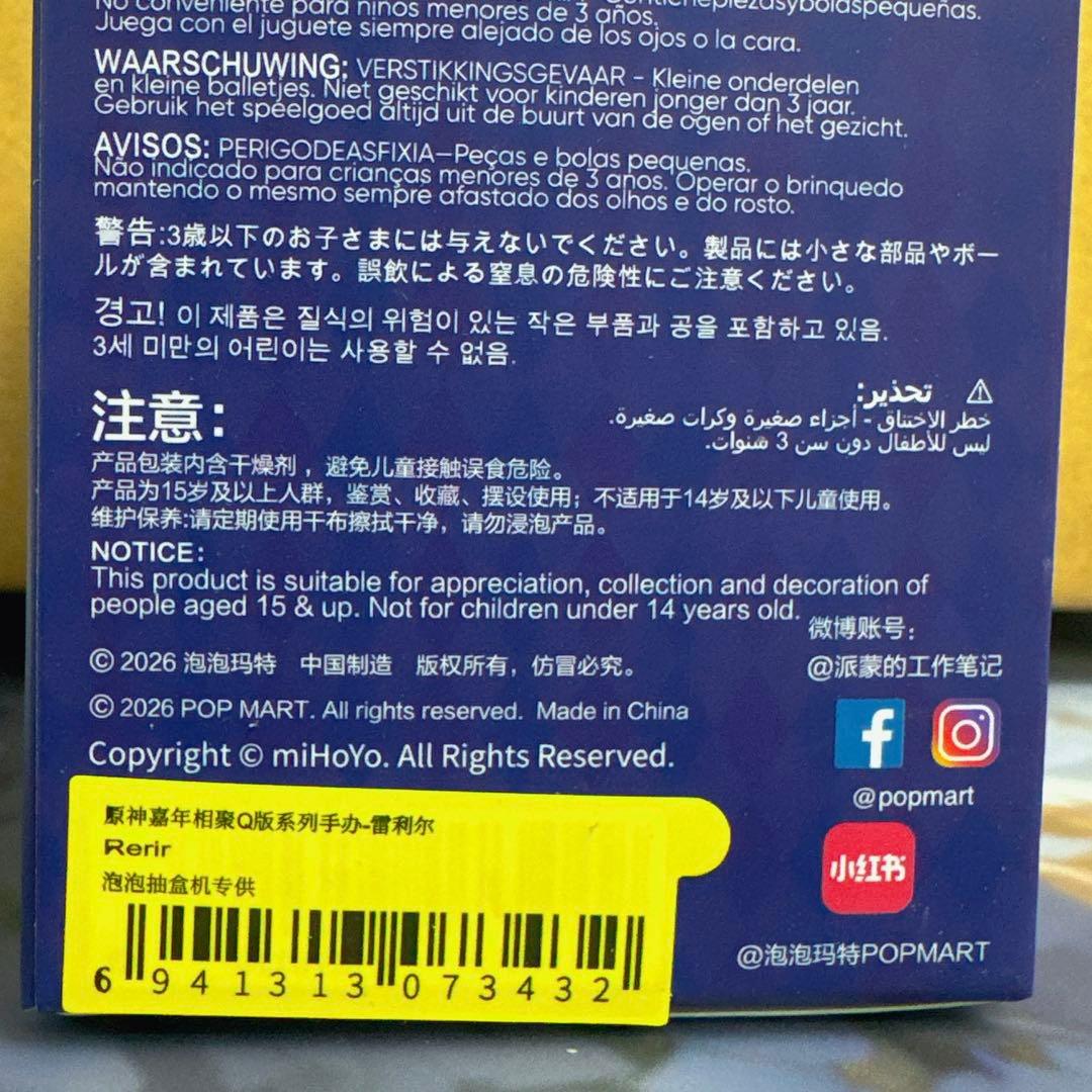 Genshin Impact Gathering Chibi 原神 レリル