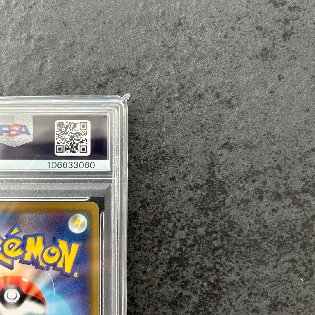 ピカチュウ＆ゼクロムGX RR psa10