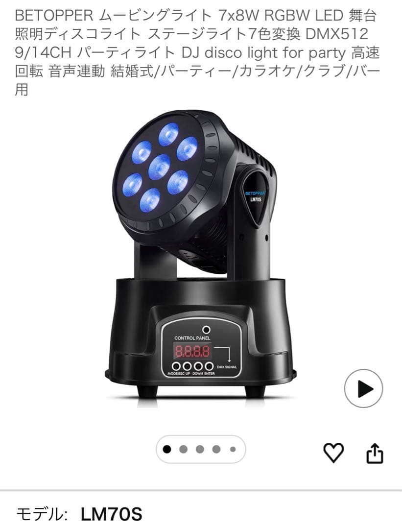 DMX照明　舞台用　8セット