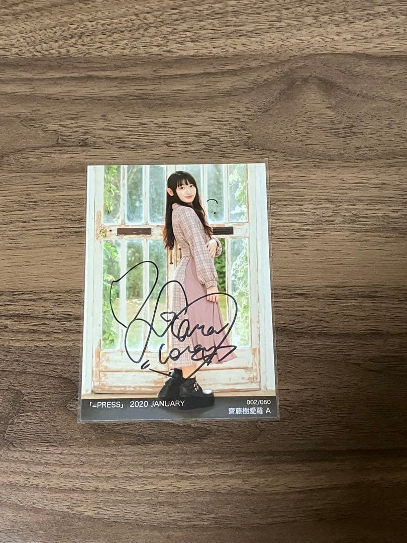 イコプレ 直筆 生写真 イコラブ 裏コメ 齋藤樹愛羅　③