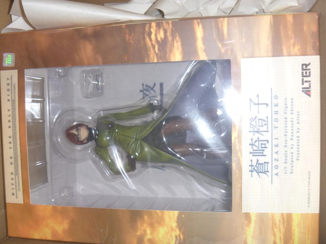 魔法使いの夜 蒼崎橙子