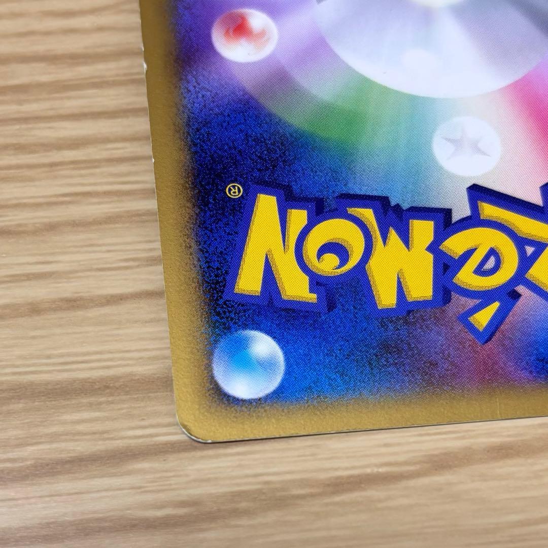 リザードン Lv76 092/092 破空の激闘