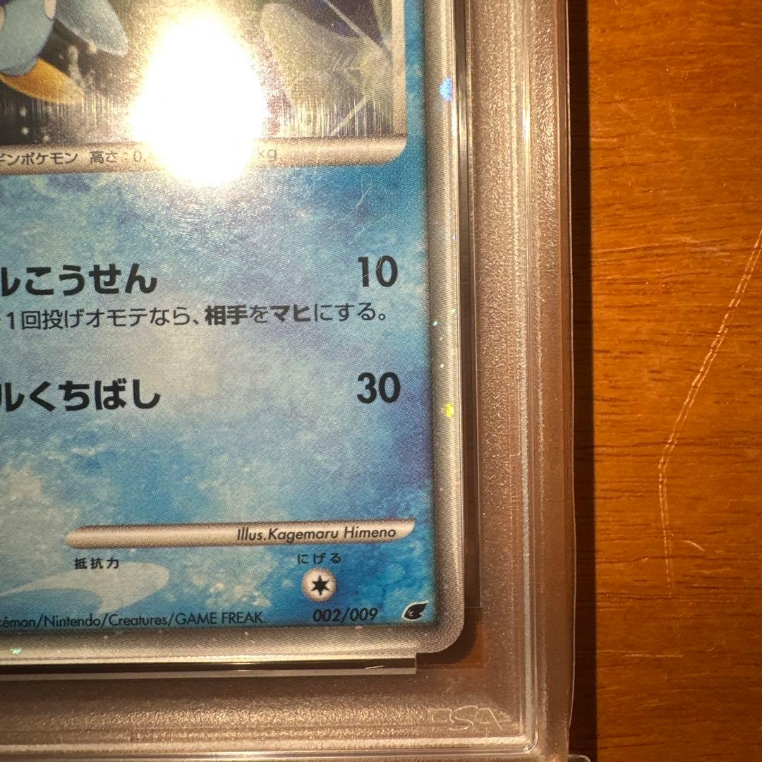 【希少】PSA10連番 ポッチャマ ピカチュウ 映画公開記念プレミアムシート