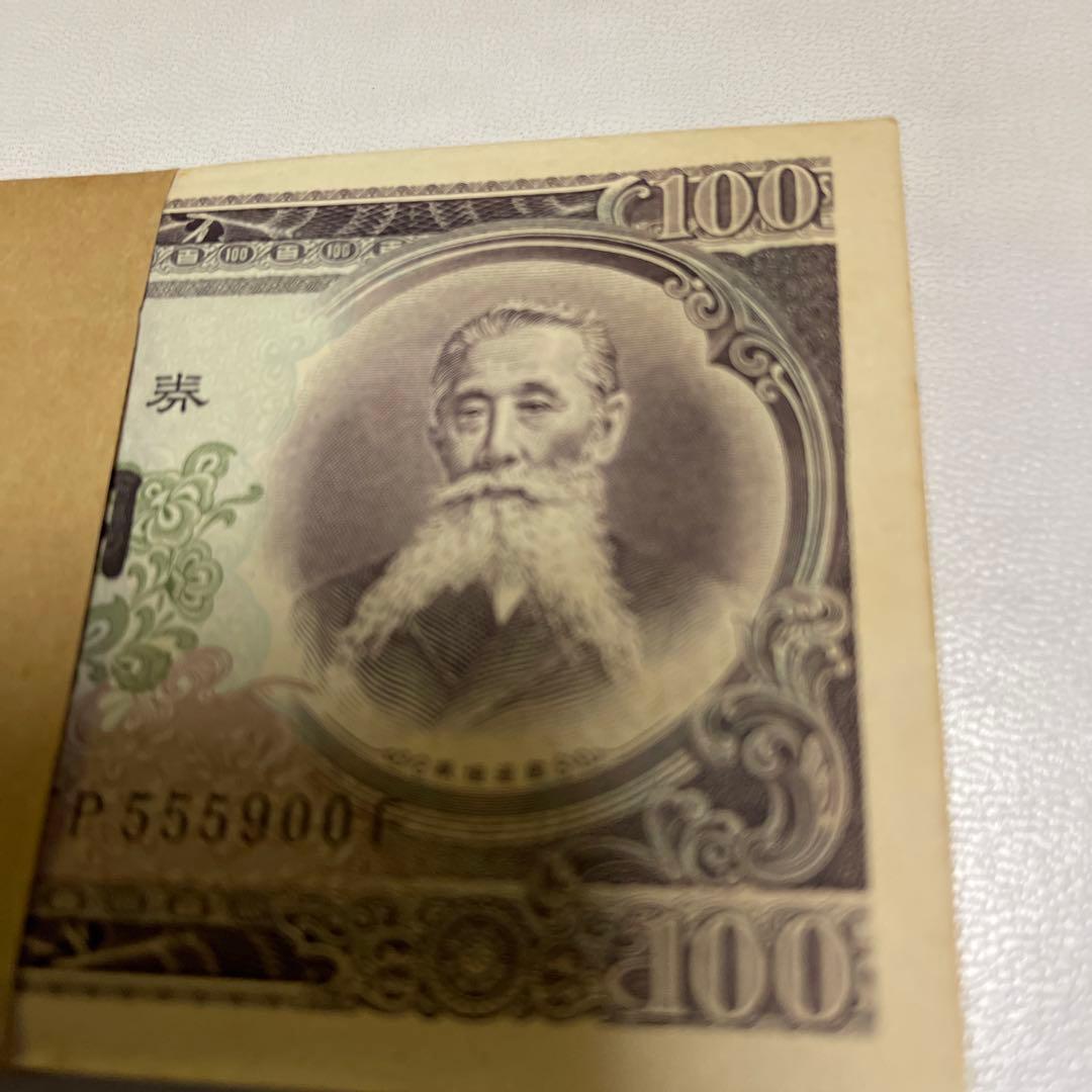 超❤️レア❤️100円札連番帯付き❤️