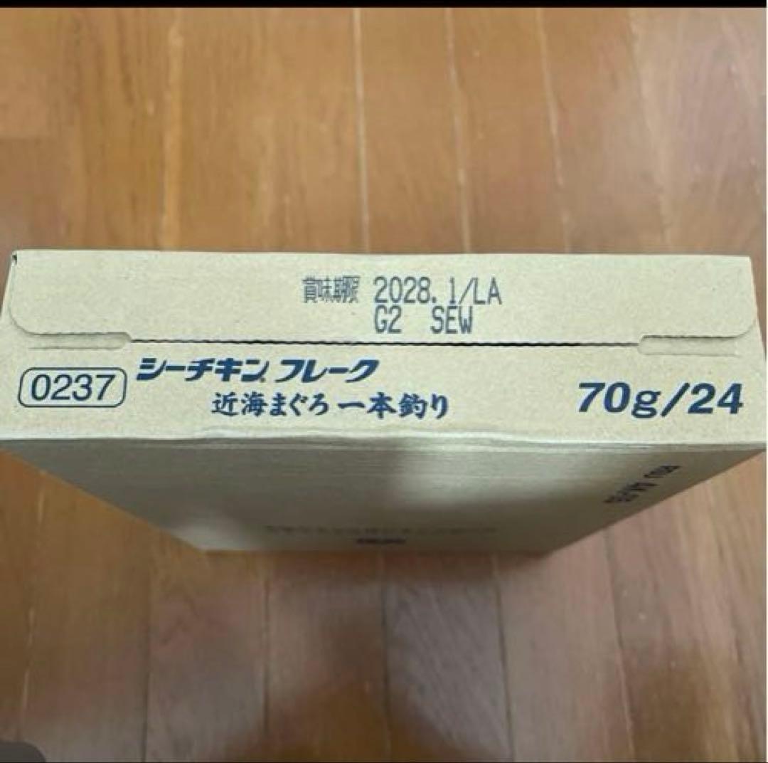 シーチキンフレーク 70g×24缶（2028.1）まで