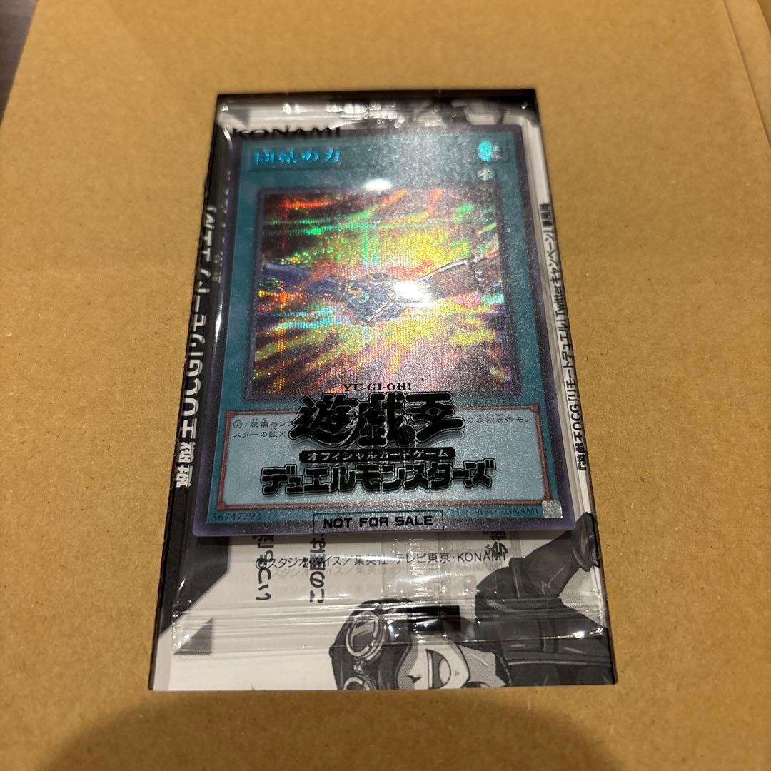 【未開封】団結の力　ブルーシークレット　ブルシク