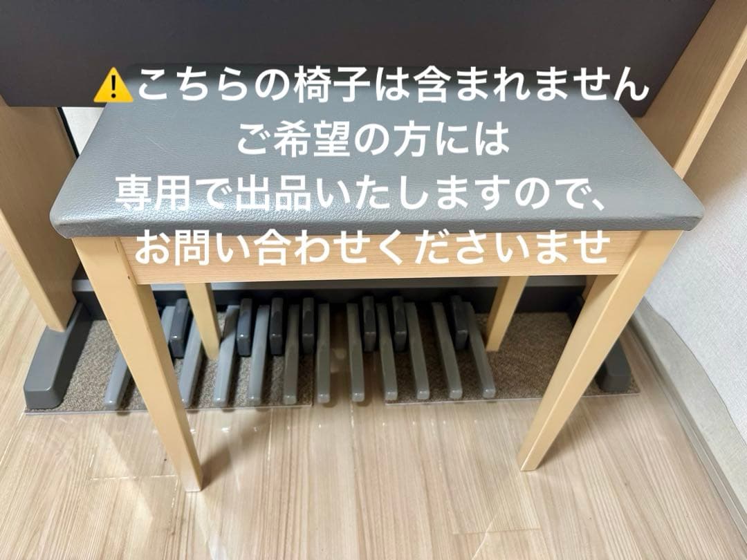 【匿名配送・送料込み】YAMAHA STAGEA ELB-02 ヘッドフォン付き