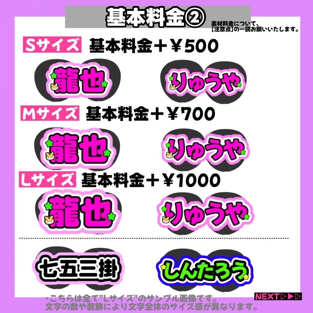 【1/31】【PP】【翌日】【速達】【提示】【レビュー割】うちわ文字