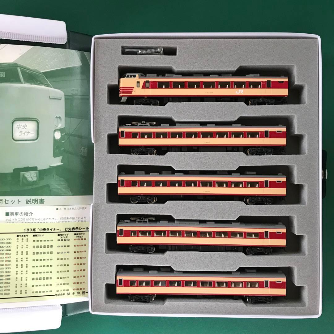 【10-488】183系『中央ライナー』基本９両セット