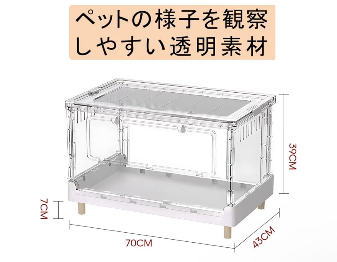 ハムスター　大型ケージ　新品未開封　サイズ: 70x 43x 39