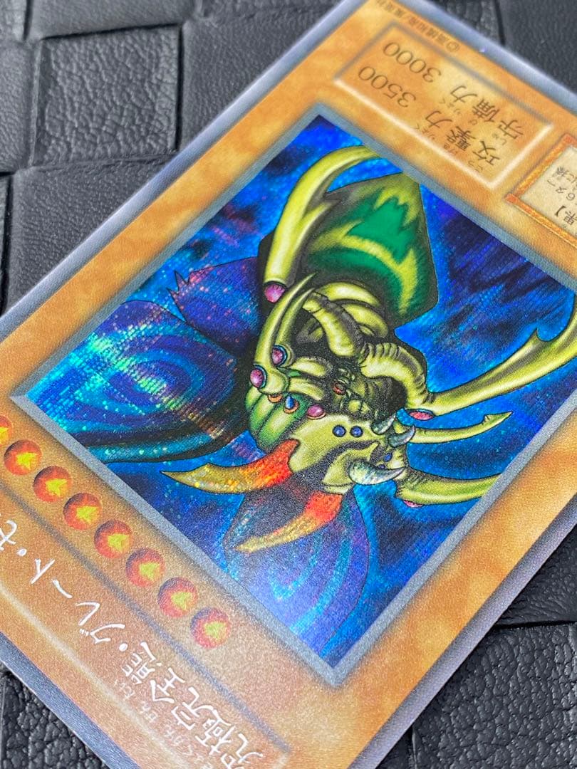 レ*K様 遊戯王　究極完全態・グレート・モス　初期　シークレット　美品