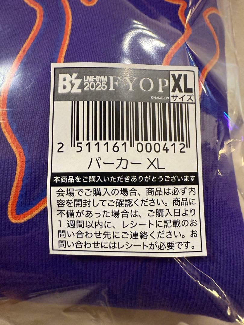 【☆はーくん☆】B'z LIVE-GYM FYOP パーカー & キャップ