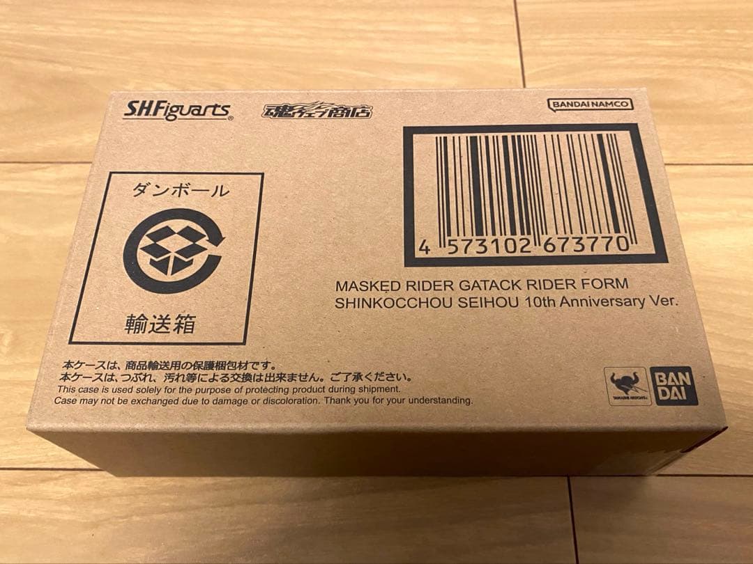 真骨彫　ガタック　ライダーフォーム　新品