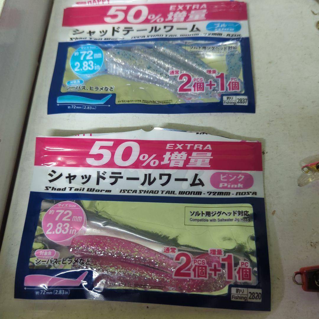 サーフ　釣り　ルアー　 かっ飛び棒 ケース付き　ヒラメ　シーバス　2858番