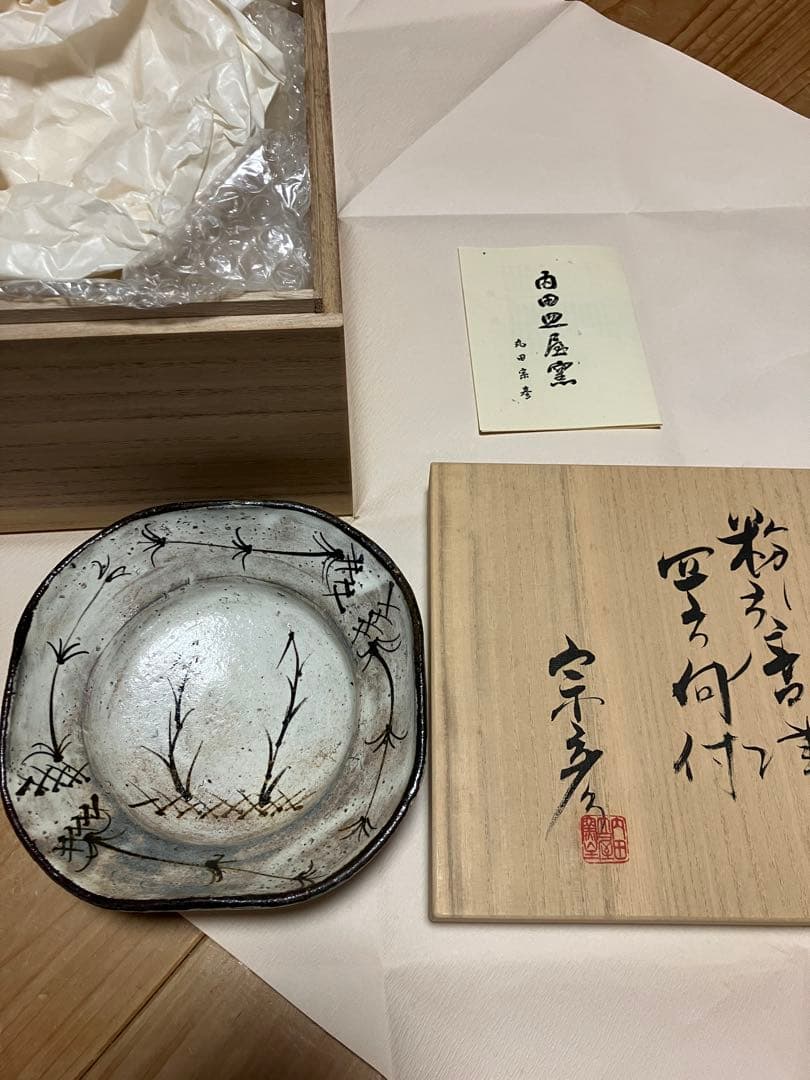 丸田宗彦 粉引唐津四方向付 5客揃