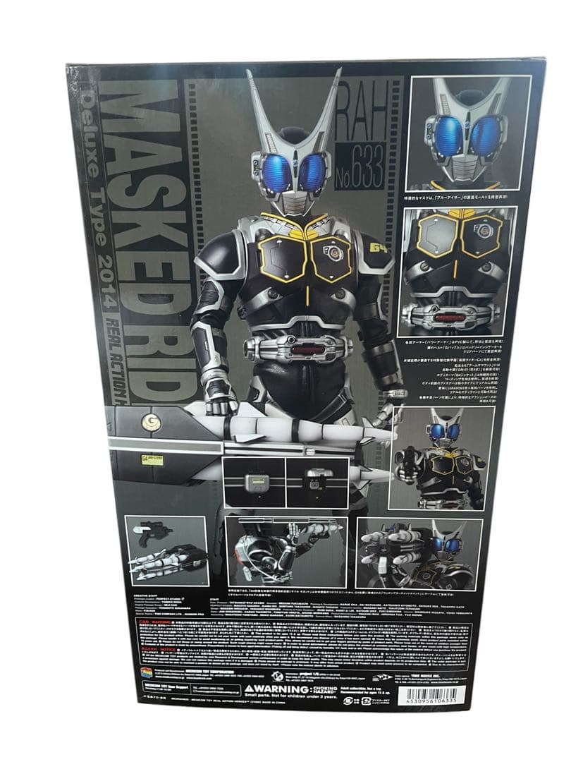 RAH ＤＸ　仮面ライダーG4 リアルアクションヒーローズ メディコムトイ